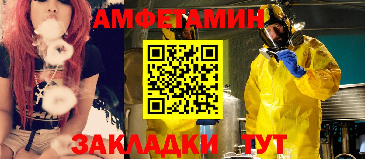 Амфетамин Розовый Тула