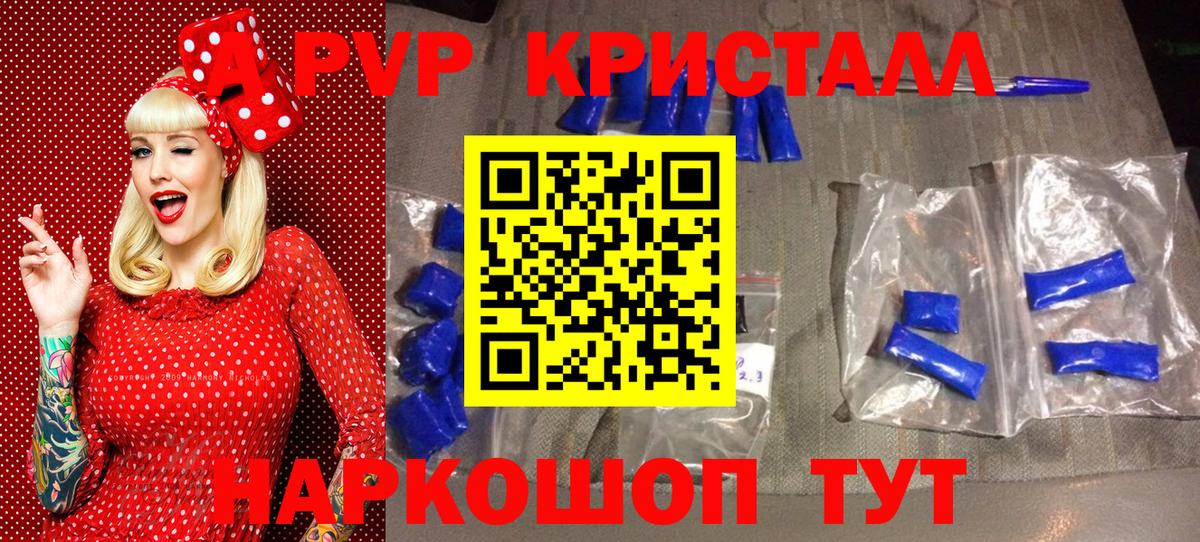 Alpha PVP кристаллы  APVP крисы CK  Alpha PVP  Тула  Вход с VPN  Alpha PVP Соль 