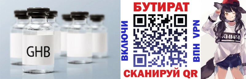 KRAKEN маркетплейс  сколько стоит  Тула  Бутират 1.4BDO 