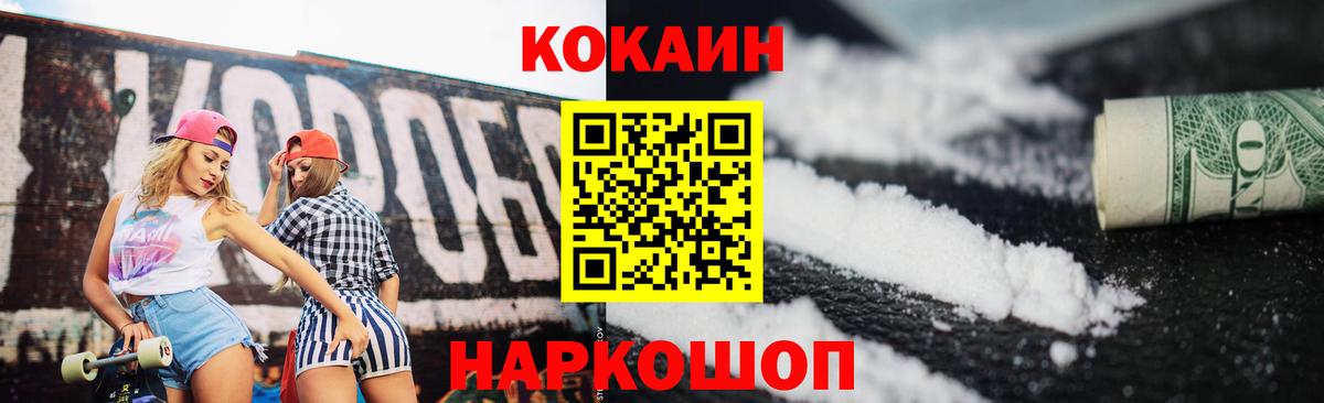 Тула  КОКАИН 99%  COCAIN Эквадор  даркнет сайт  Вход с VPN  Cocaine 