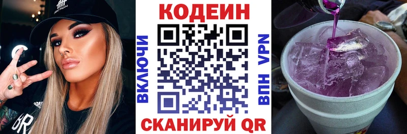Кодеиновый сироп Lean напиток Lean (лин)  сколько стоит  Тула 