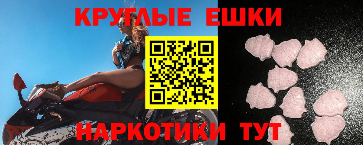 Тула  ЭКСТАЗИ  ЭКСТАЗИ TESLA  Вход с VPN  Ecstasy Cube 