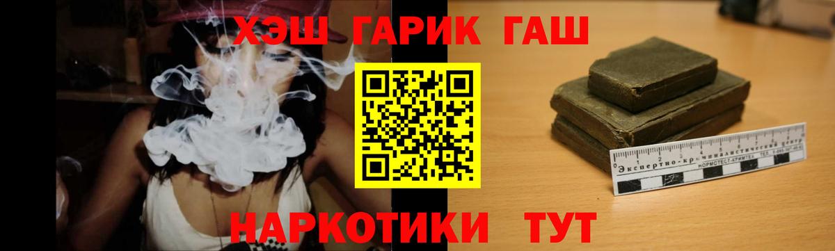 ГАШИШ ice o lator  ГАШ  ГАШИШ Cannabis  Тула  Вход с VPN 