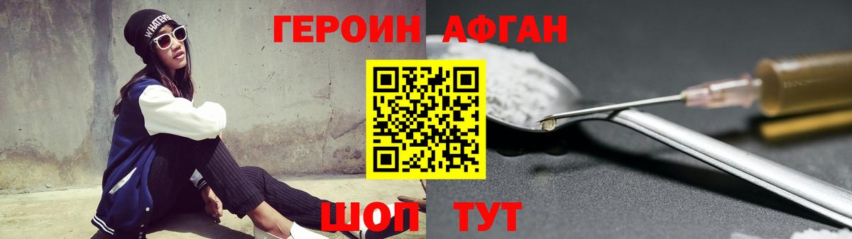 ГЕРОИН VHQ  Вход с VPN  Тула 