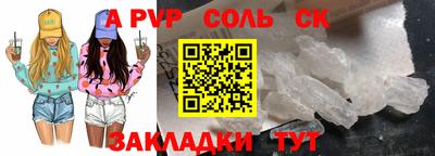 соль курить ск Нарткала
