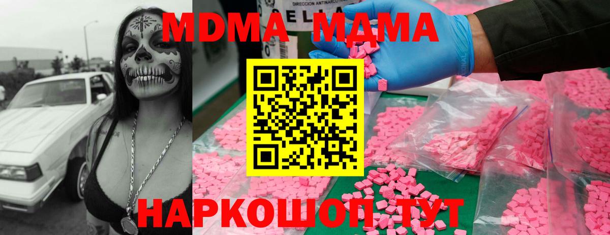 MDMA VHQ  Вход с VPN  МДМА  Тула  MDMA VHQ 
