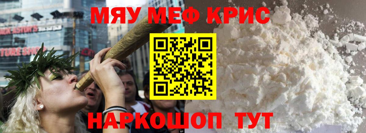 Меф  Меф mephedrone  Тула  Вход с VPN  Мефедрон VHQ 