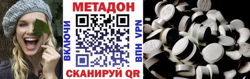 МЕТАДОН кристалл Тула