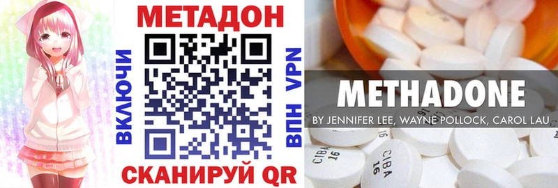 МЕТАДОН кристалл Тула