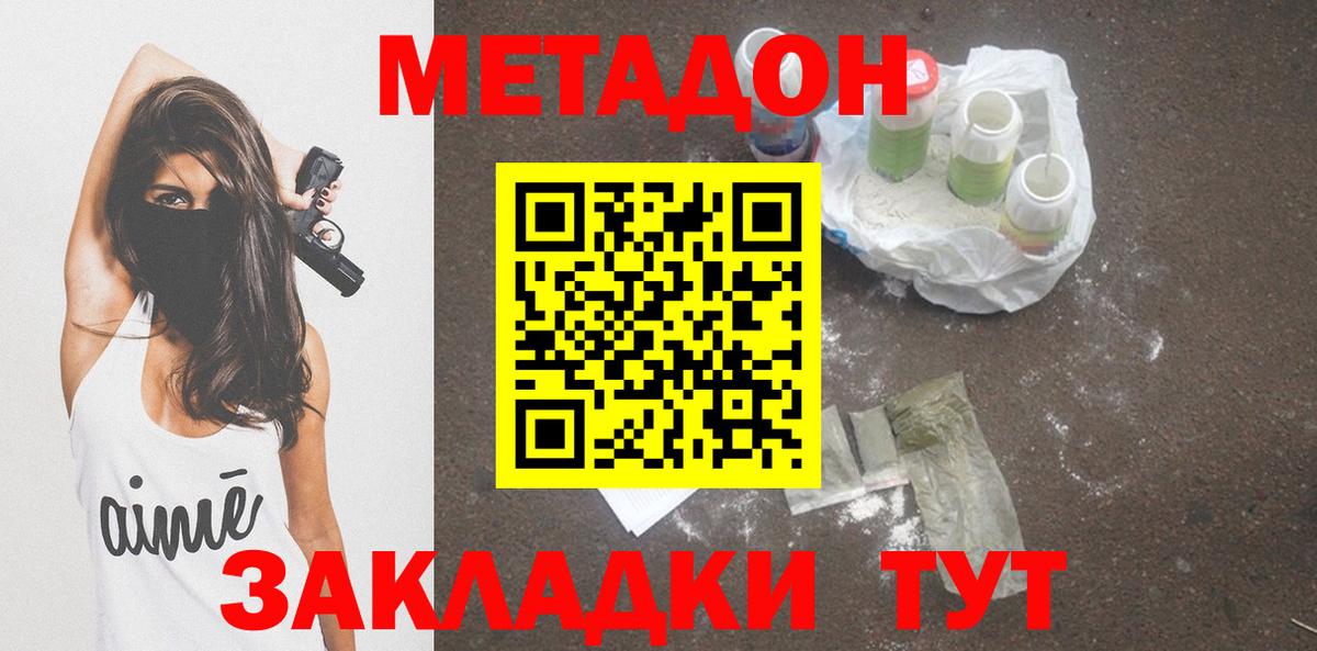 Метадон methadone  Вход с VPN  Тула  Метадон белоснежный 